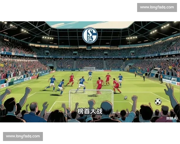 汉诺威主场迎战沙尔克两队为冲击积分展开关键对决谁能抢占先机之夜